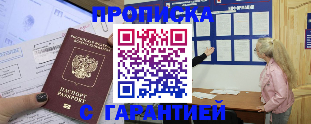пропишу в квартире в Верхней Пышме