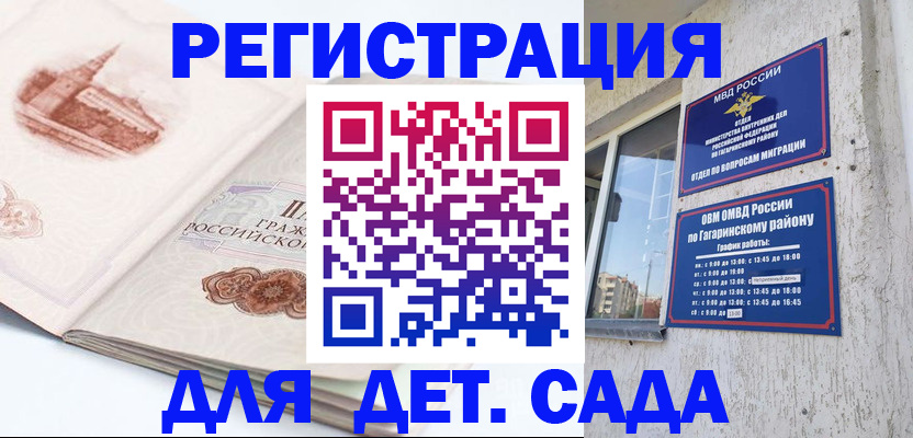 прописка законно в Верхней Пышме
