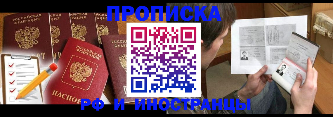 временная регистрация поиск в Верхней Пышме